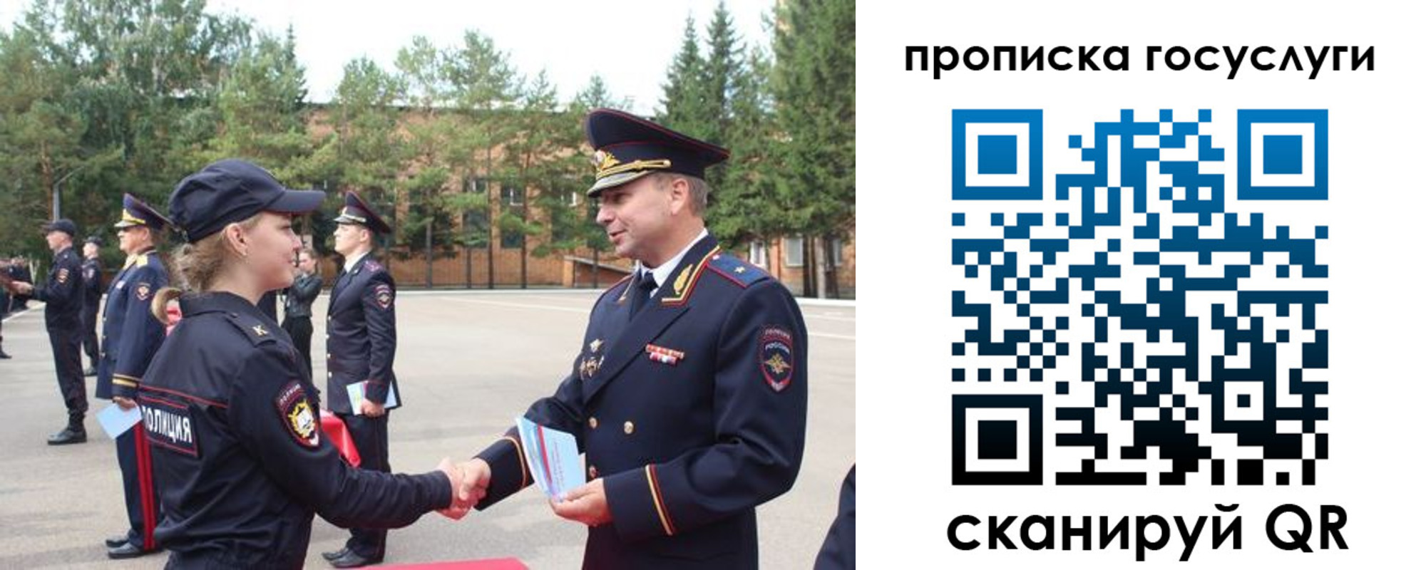прописка 2025 в Реутове