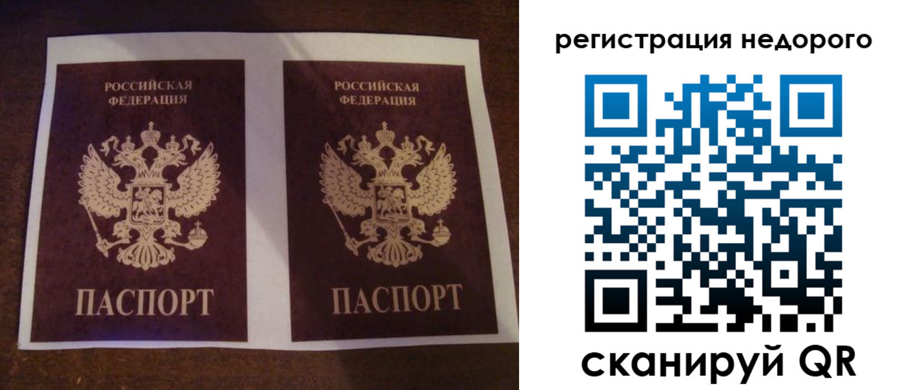 прописка для военкомата в Реутове
