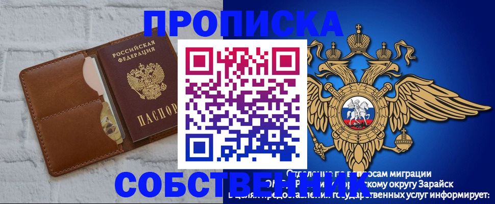 временная регистрация адрес в Реутове