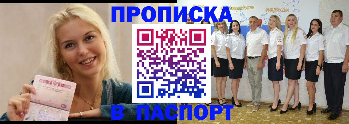 регистрация в Реутове