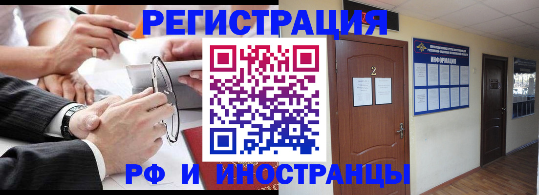 прописка паспорт в Реутове