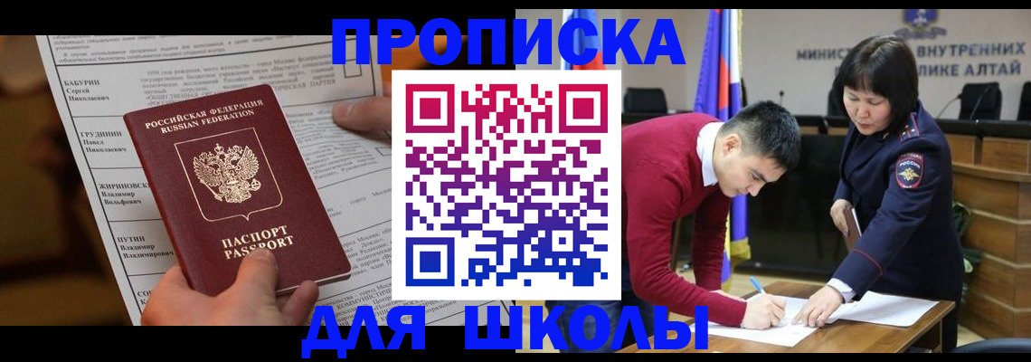 прописка паспорт в Реутове