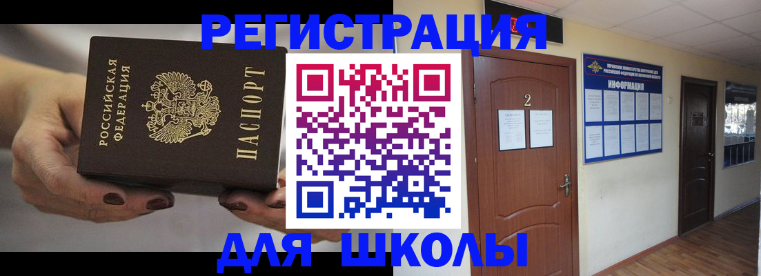 прописка штамп в Реутове