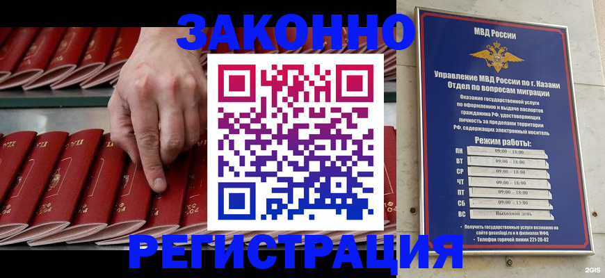 временная регистрация 2025 в Реутове