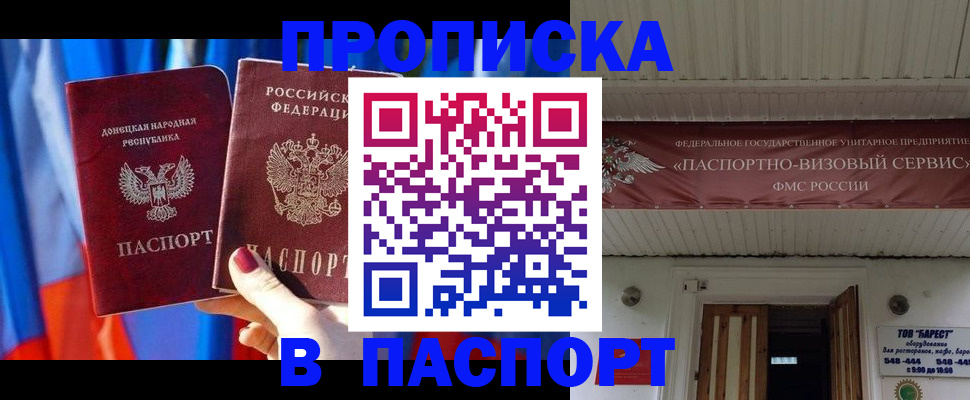 регистрация для школы в Реутове