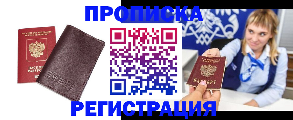 регистрация для дет. сада в Реутове